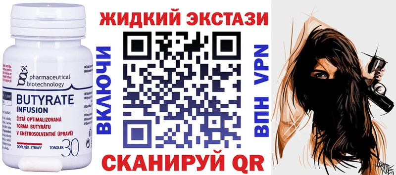 Бутират Butirat  где купить   Костерёво 