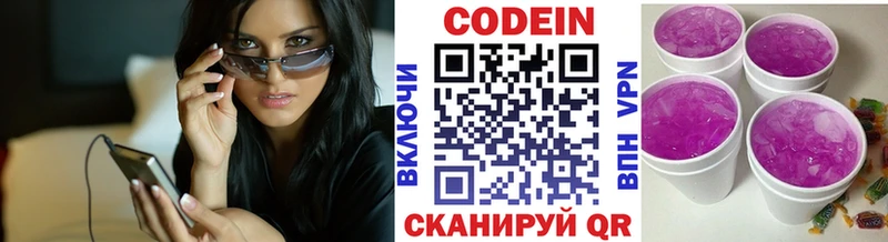 Кодеиновый сироп Lean напиток Lean (лин)  Костерёво 