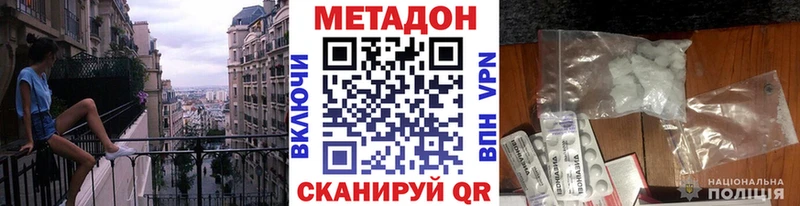 Метадон methadone  продажа наркотиков  mega зеркало  Костерёво 